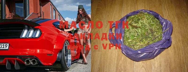 ТГК гашишное масло  что такое   Бологое 